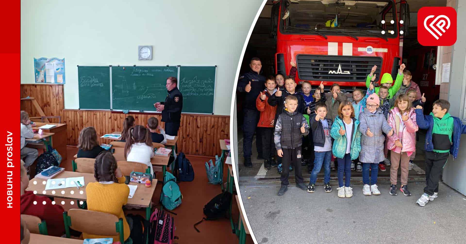 Учні гімназій Переяславської громади ознайомились з правилами безпеки та відвідали рятувальну частину