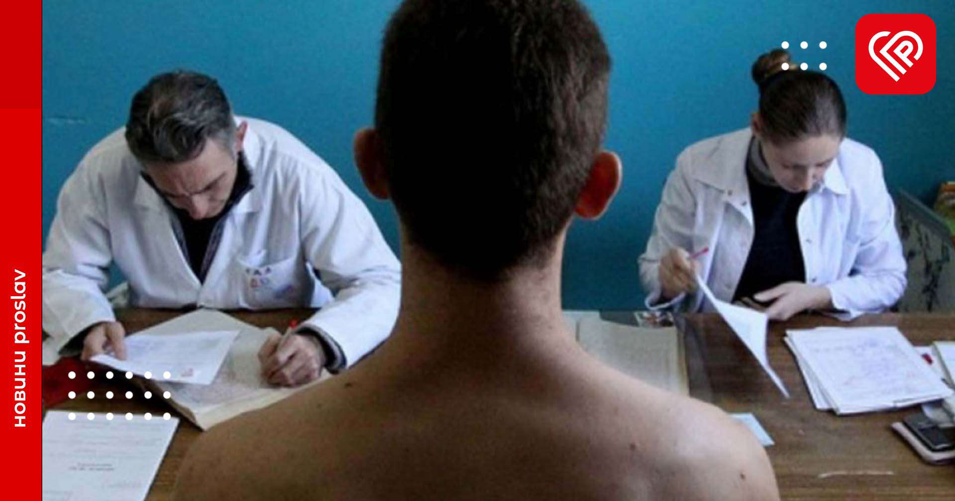 В Україні скоротили медичну комісію для військовозобов’язаних – МОЗ
