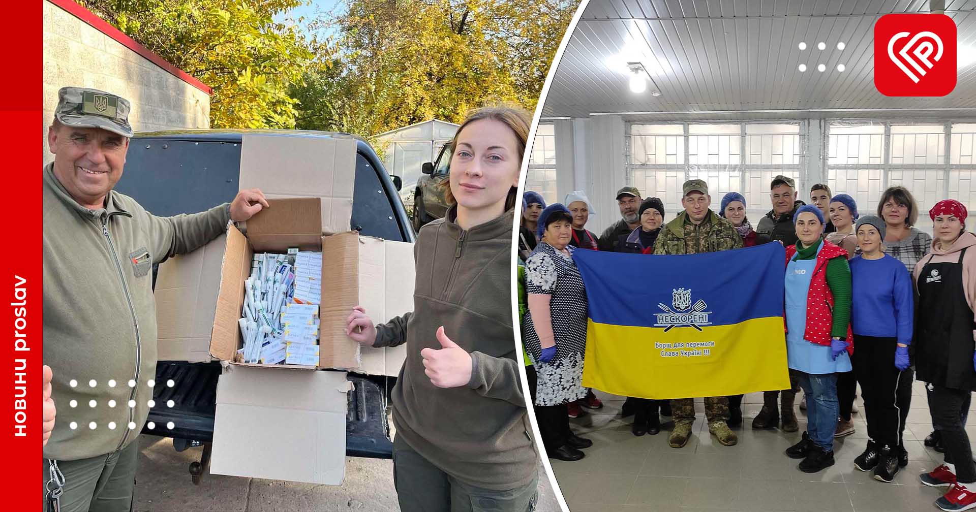 Воїни ЗСУ віддячили переяславським волонтерам за гостинці іменним прапором